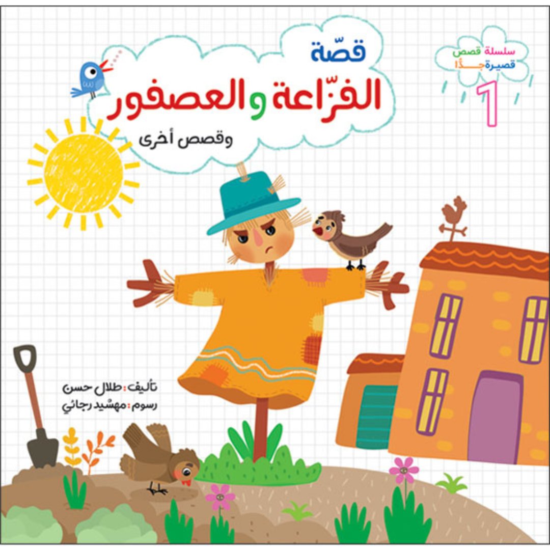 Very Short Stories Series - 6 Engaging Books for Kids |+5 Years - Fun Learning Store