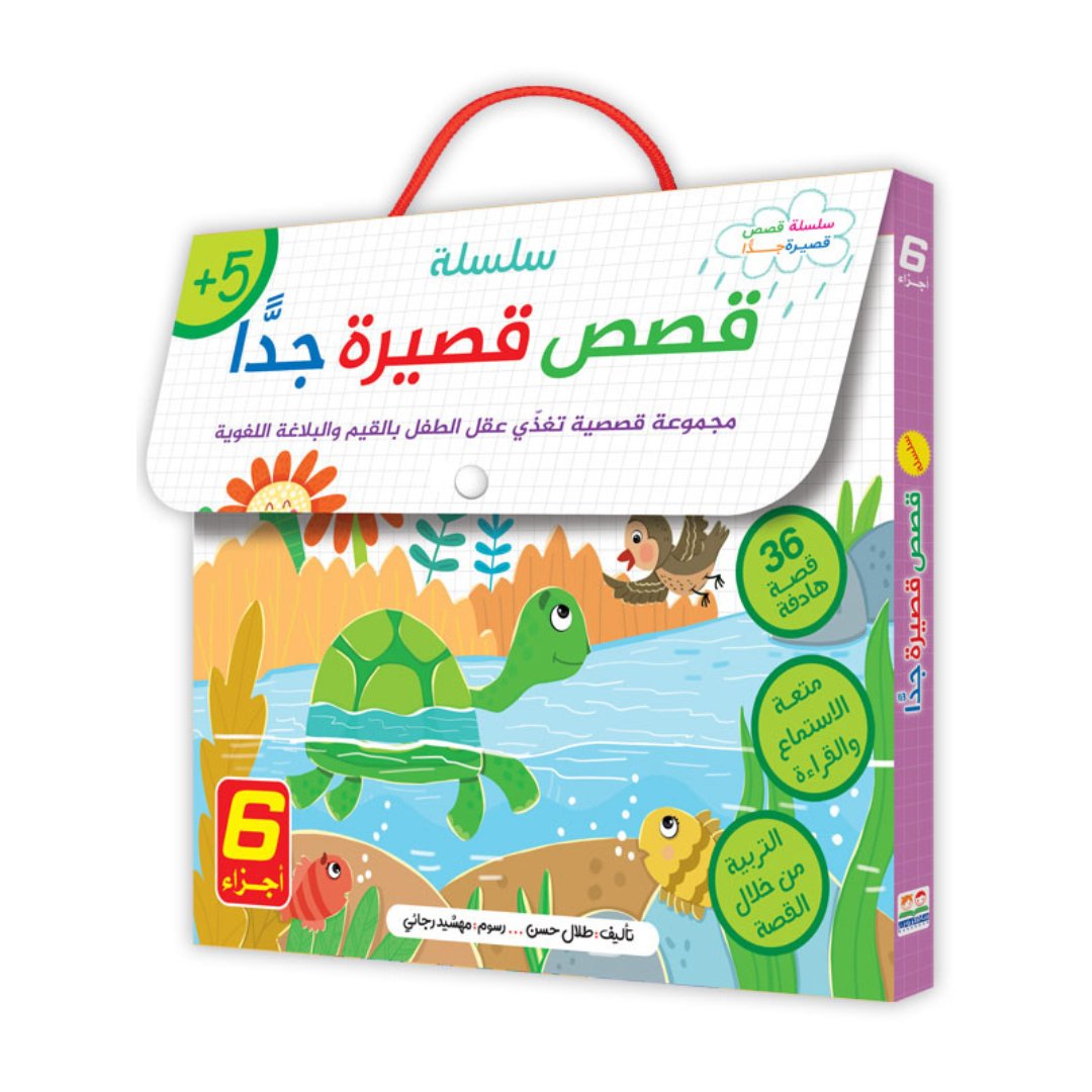 Very Short Stories Series - 6 Engaging Books for Kids |+5 Years - Fun Learning Store