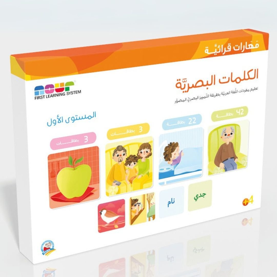 Visual Discrimination Illustrated - Teaching Arabic Vocabulary - Level 1 - Fun Learning Store