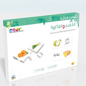 Visual Discrimination Illustrated - Teaching Shapes Of Vegetables And Fruits - Fun Learning Store