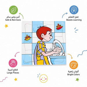 Washing My Hands: A Multi - Layer Journey of Discovery! - Fun Learning Store