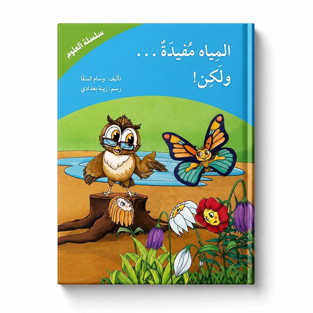 Water Is Useful... But – Science Series for Children - Fun Learning Store