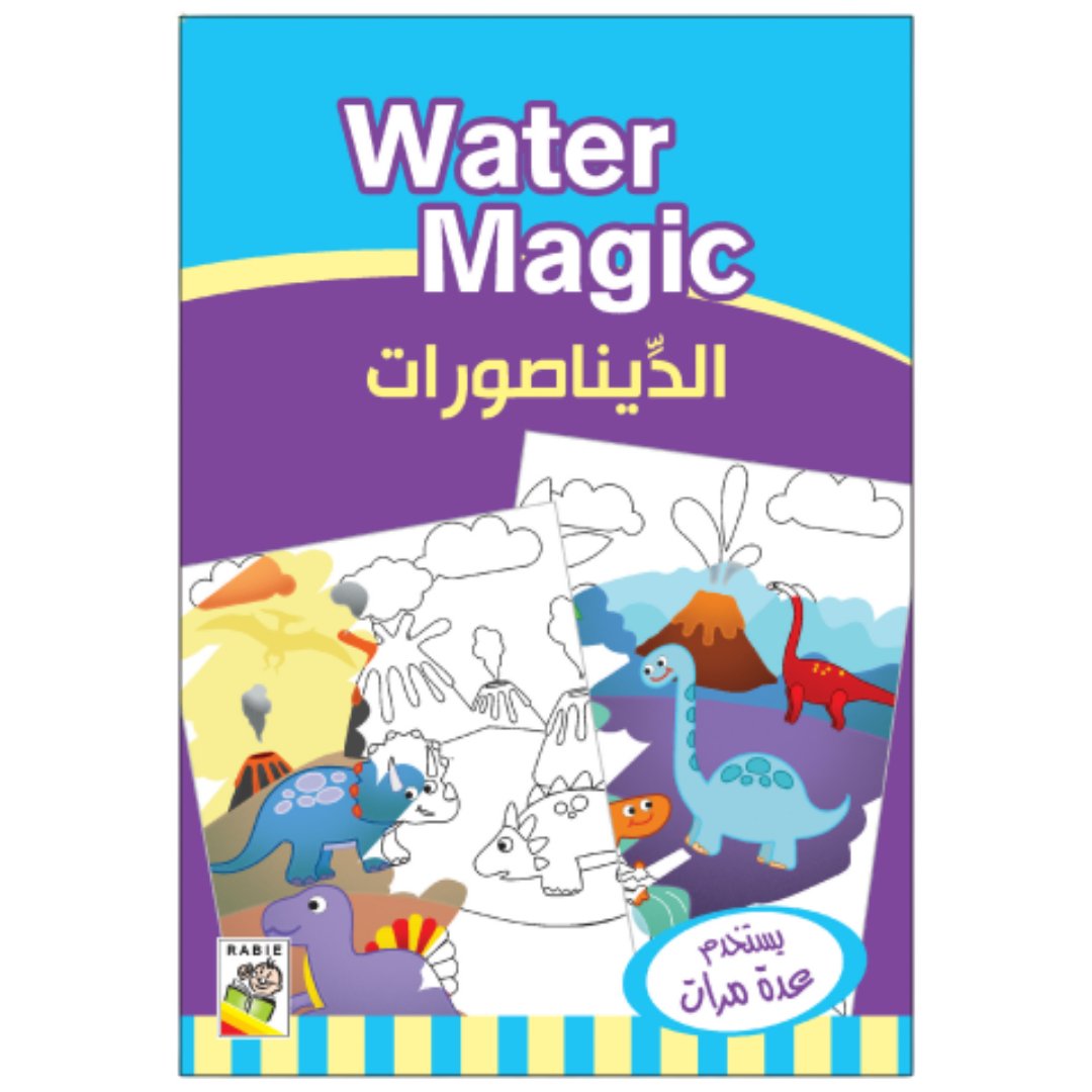 Water Magic - الديناصورات - Fun Learning Store