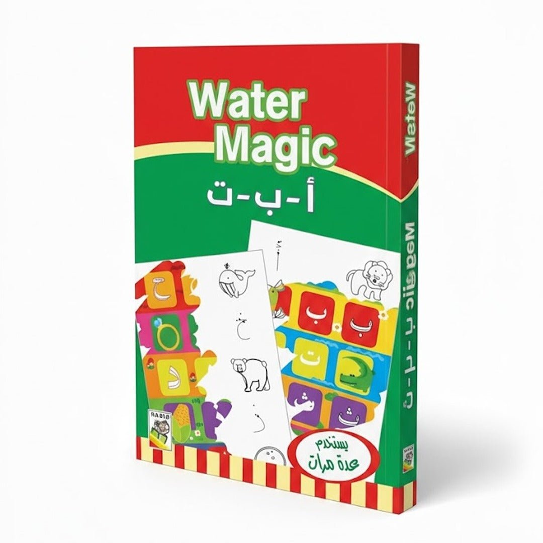 Water Magic - Paint and Learn many repeatedly - أ - ب - ت - Fun Learning Store