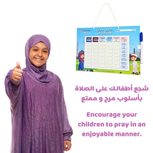 Weekly Prayer Schedule for Kids | Empower children to embrace prayer with a unique and meaningful approach - Fun Learning Store