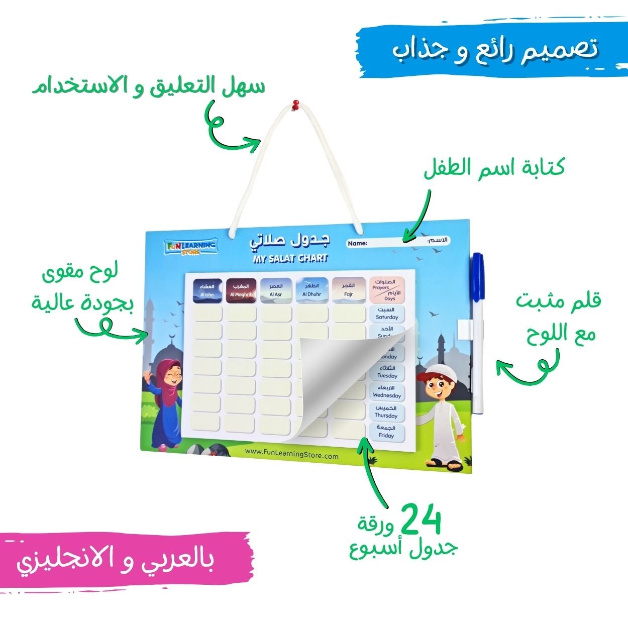 Weekly Prayer Schedule for Kids | Empower children to embrace prayer with a unique and meaningful approach - Fun Learning Store