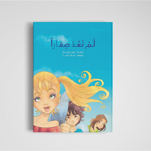 We’re Not Little Anymore: A Thoughtful Exploration of Growing Up |+3 Years - Fun Learning Store