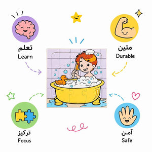 What Are You Doing? - Taking a Bath: Splashing Into Language and Logic! - Fun Learning Store