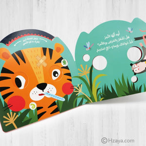 What Do You Feel, Little Tiger? | Book for Kids - Fun Learning Store