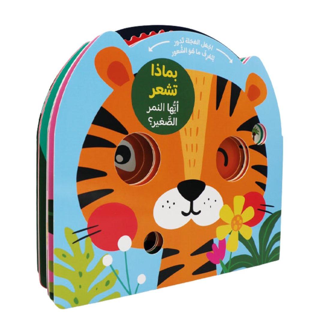 What Do You Feel, Little Tiger? | Book for Kids - Fun Learning Store