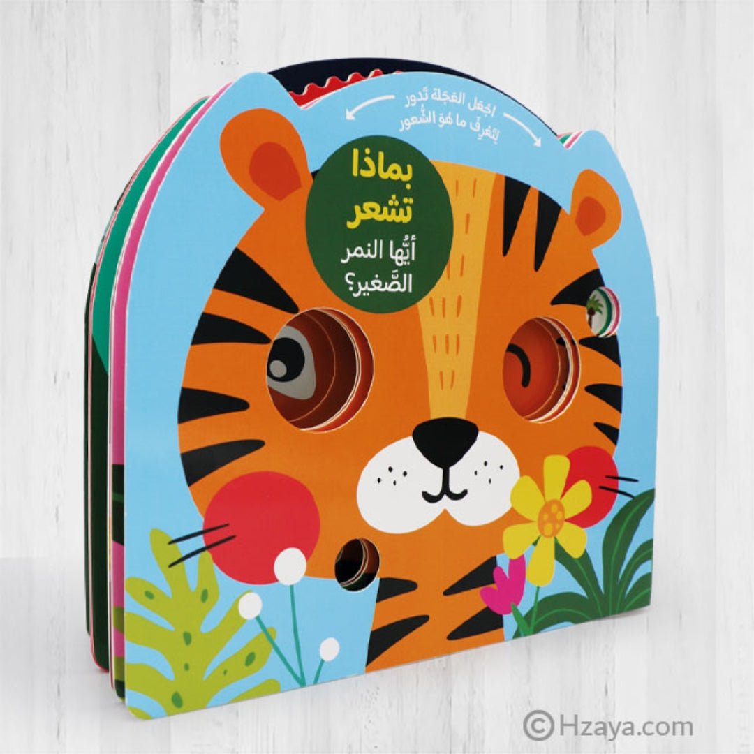 What Do You Feel, Little Tiger? | Book for Kids - Fun Learning Store