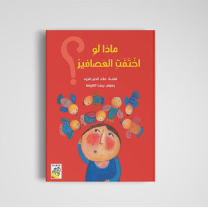 What If Birds Disappeared? A Whimsical Journey into Nature |+3 Years - Fun Learning Store