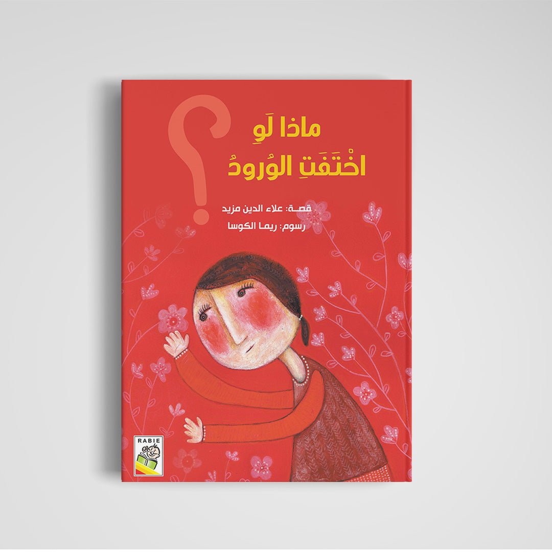 What If Flowers Disappeared? A Heartfelt Exploration of Nature |+3 Years - Fun Learning Store