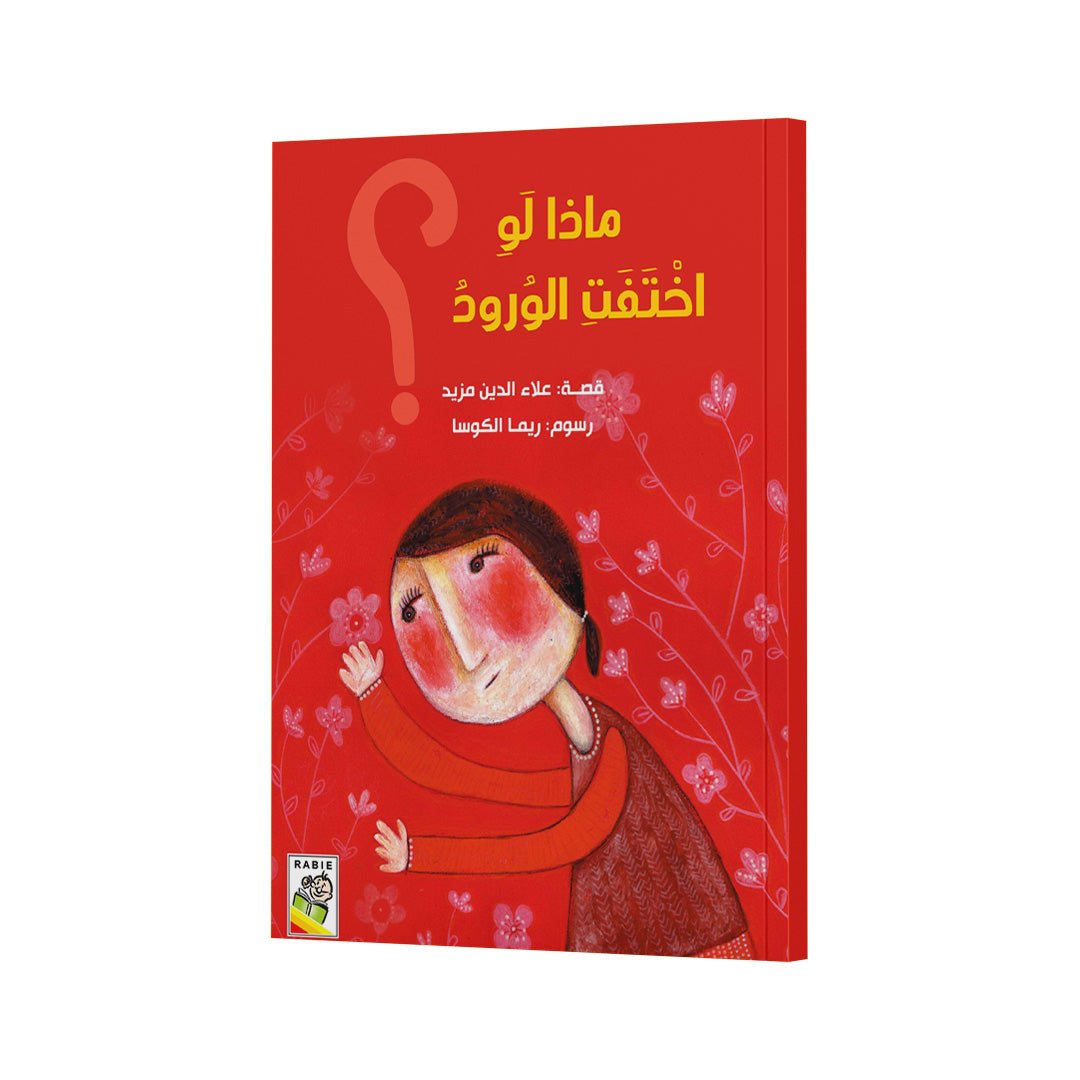 What If Flowers Disappeared? A Heartfelt Exploration of Nature |+3 Years - Fun Learning Store