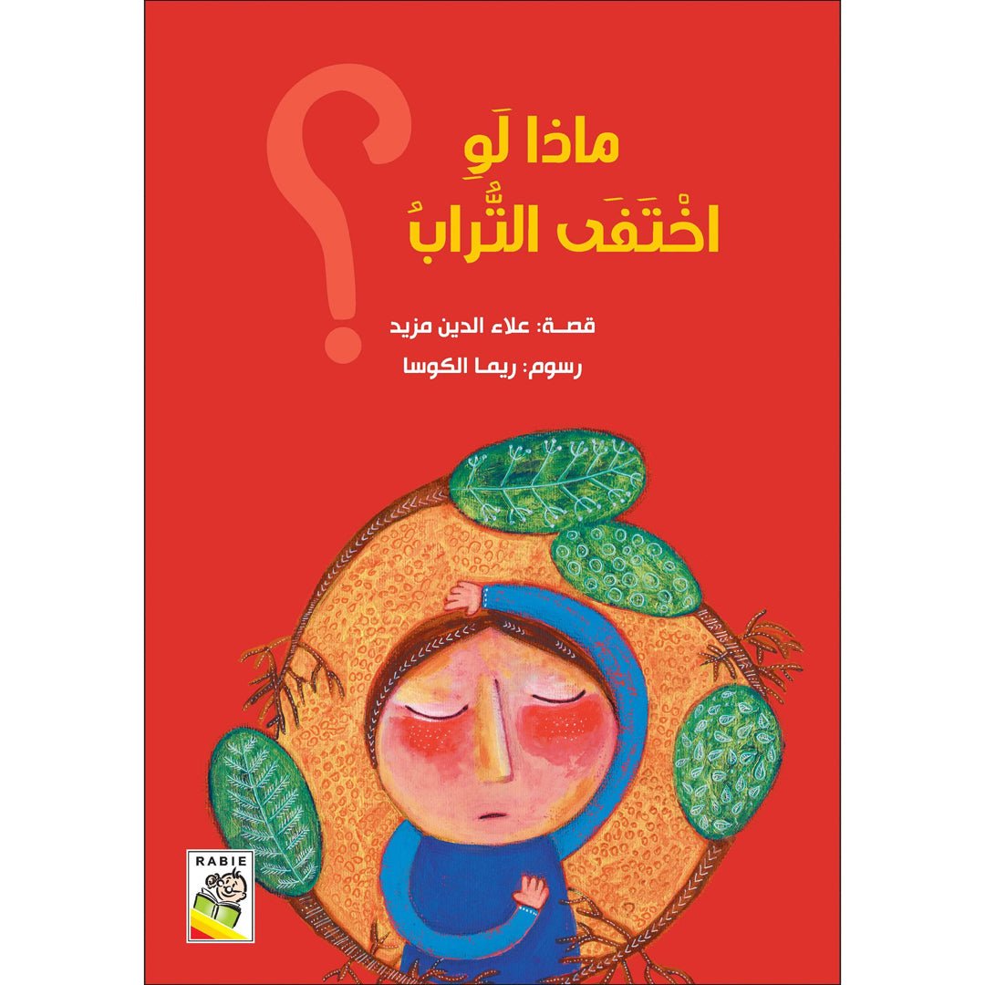 What If Soil Disappeared? An Essential Lesson in Nature |+3 Years - Fun Learning Store