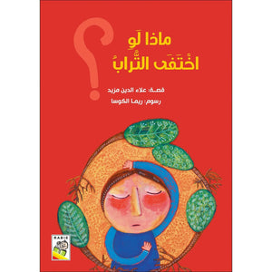 What If Soil Disappeared? An Essential Lesson in Nature |+3 Years - Fun Learning Store