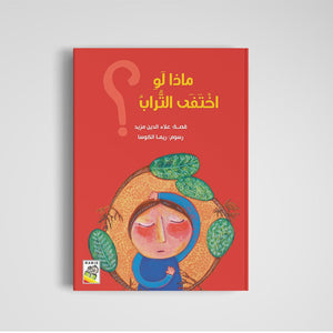 What If Soil Disappeared? An Essential Lesson in Nature |+3 Years - Fun Learning Store