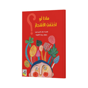 What If Trees Disappeared? A Journey into Nature's Importance |+3 Years - Fun Learning Store