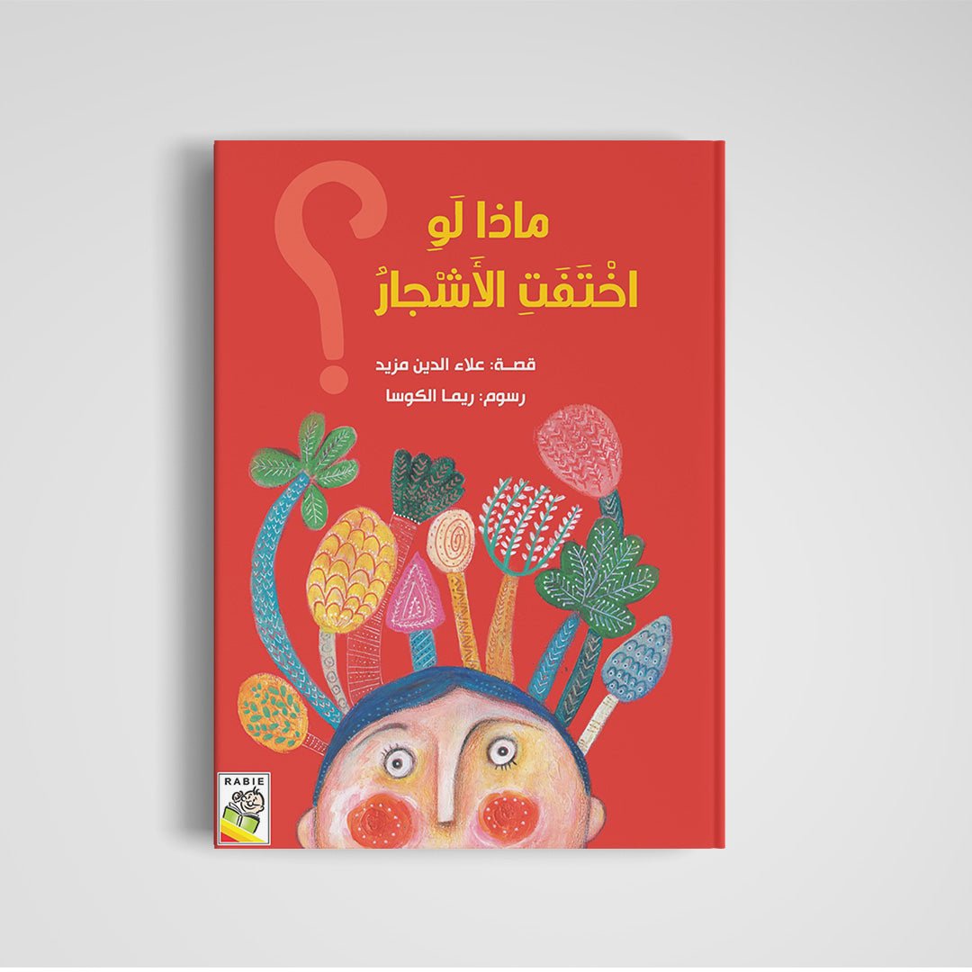 What If Trees Disappeared? A Journey into Nature's Importance |+3 Years - Fun Learning Store