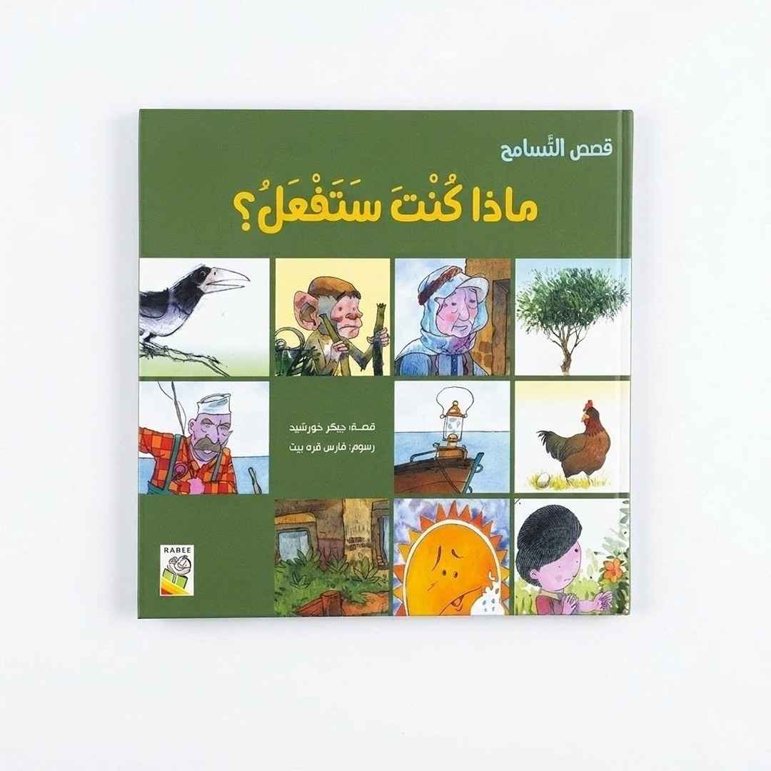 What Would You Do? A Thought - Provoking Book for Kids |+3 Years - Fun Learning Store