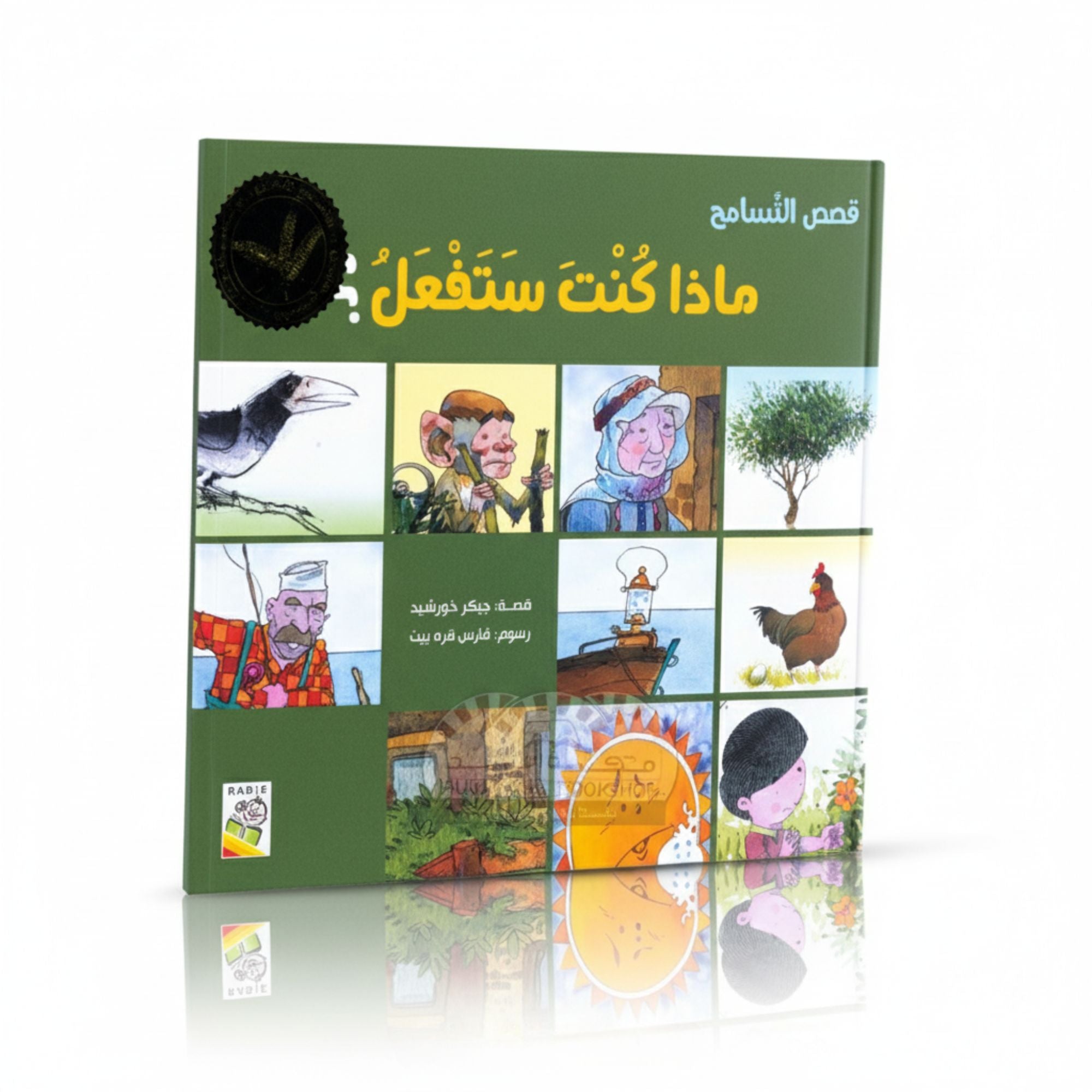 What Would You Do? A Thought - Provoking Book for Kids |+3 Years - Fun Learning Store