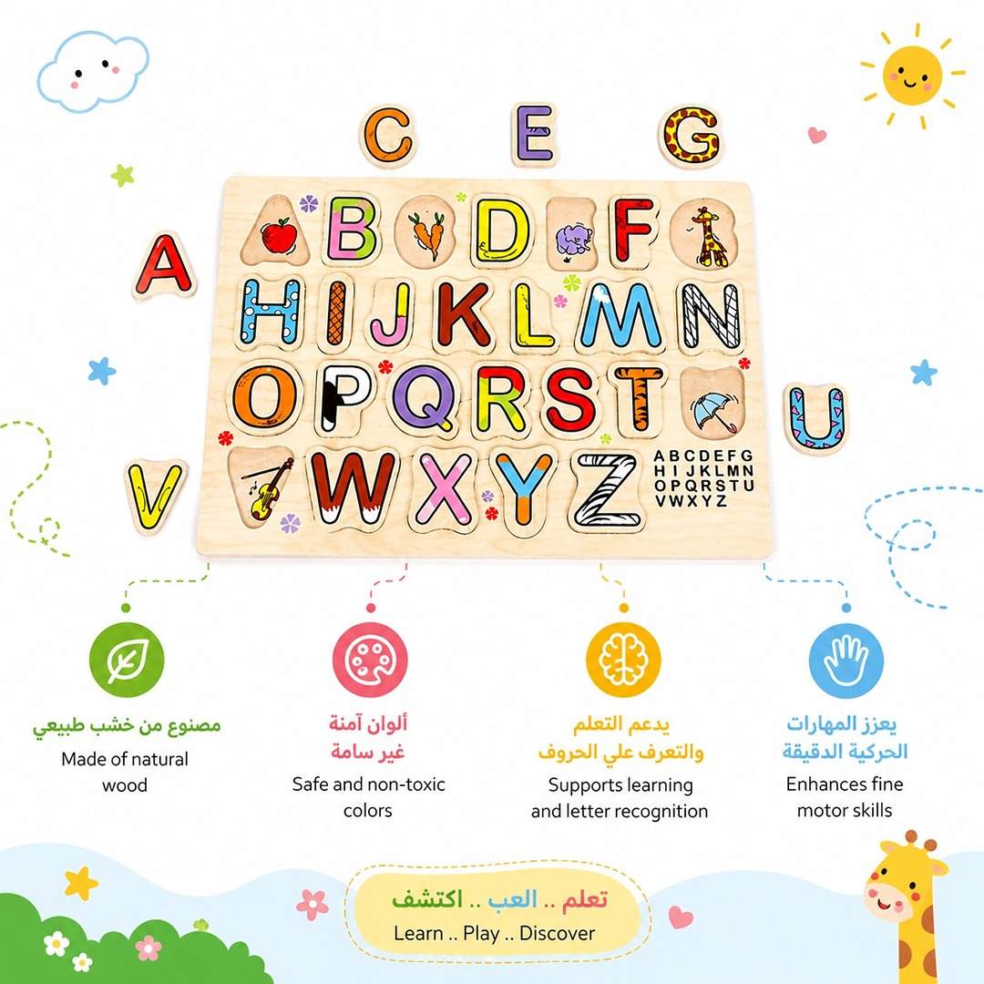 What's Inside My English Alphabet Puzzle: A Surprise Under Every Letter! - Fun Learning Store