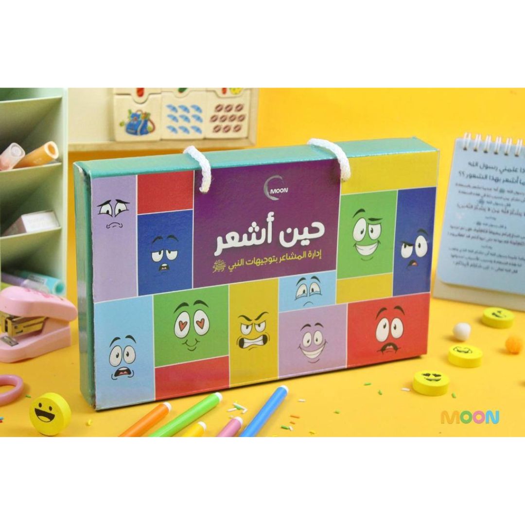 When I Feel By the Prophet Mohammed Instructions - For kids - Fun Learning Store