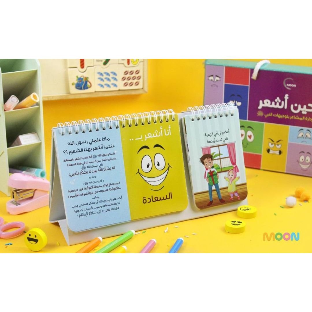 When I Feel By the Prophet Mohammed Instructions - For kids - Fun Learning Store