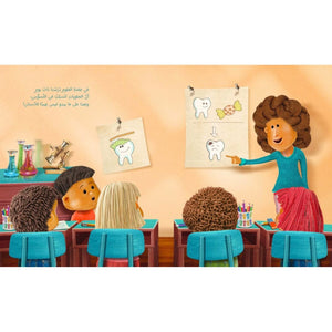 Where Did My Tooth Go? – A Sweet Tale with a Tooth - Smart Twist! - Fun Learning Store