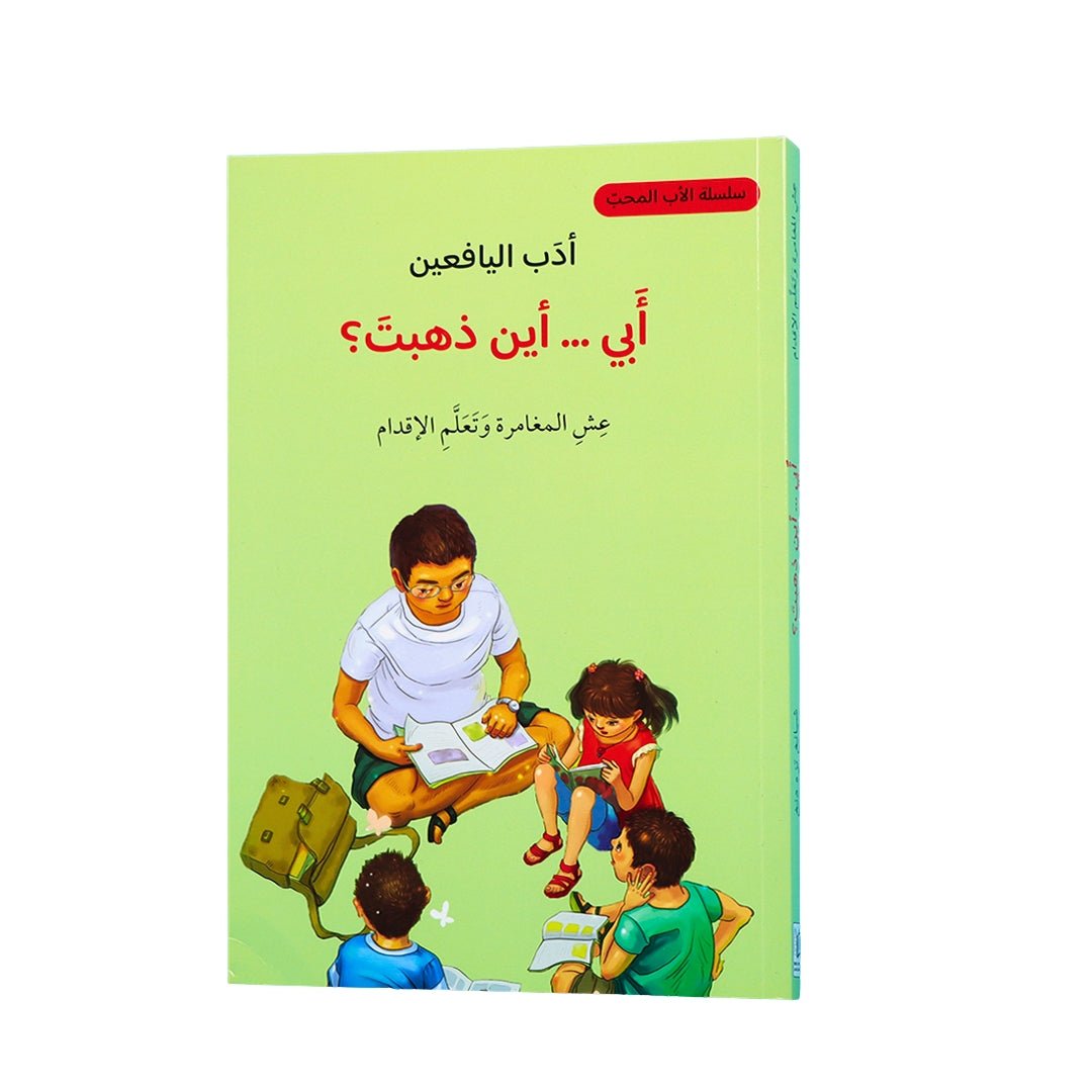 Where Did You Go, Dad? — Uncover the Truth Beneath the Silence - Fun Learning Store