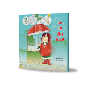 Where Does Rain Come From? A Fun and Educational Book for Kids |+3 Years - Fun Learning Store