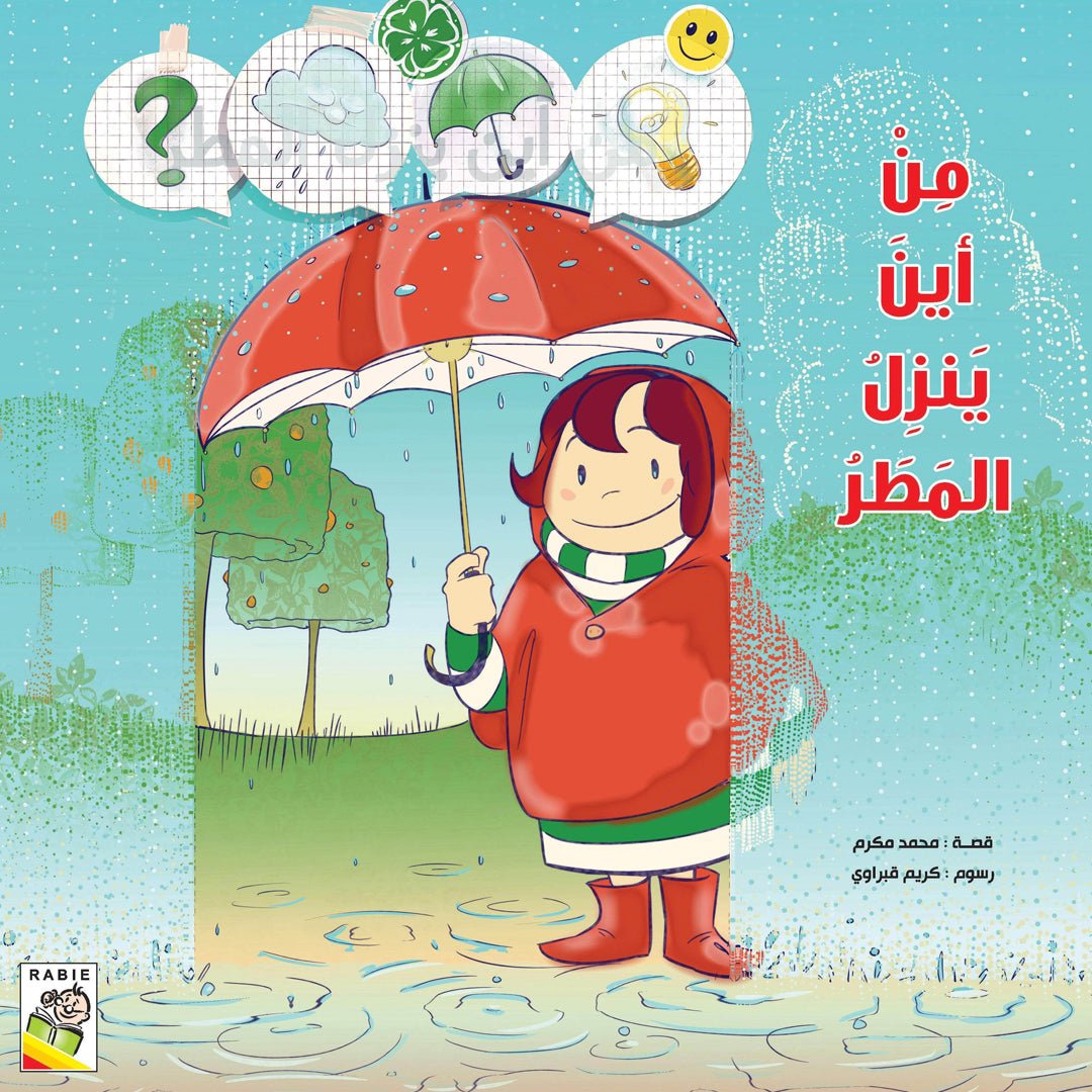 Where Does Rain Come From? A Fun and Educational Book for Kids |+3 Years - Fun Learning Store