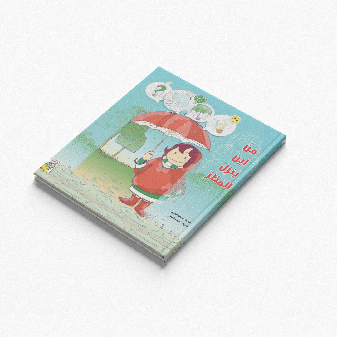 Where Does Rain Come From? A Fun and Educational Book for Kids |+3 Years - Fun Learning Store