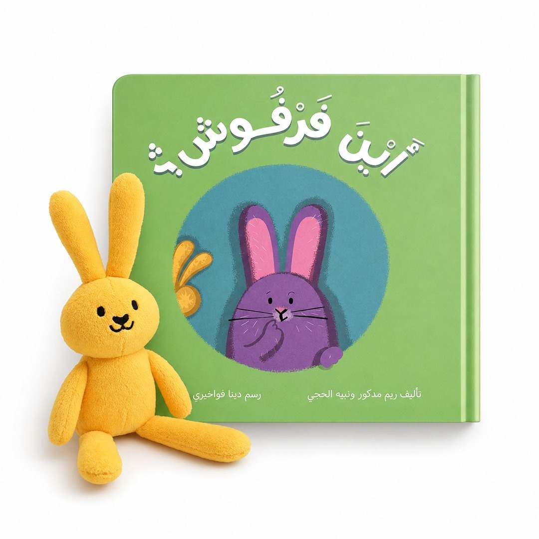Where's Farfoosh? Interactive Flap Book: A Hide - and - Seek Adventure - Fun Learning Store