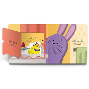 Where's Farfoosh? Interactive Flap Book: A Hide - and - Seek Adventure - Fun Learning Store