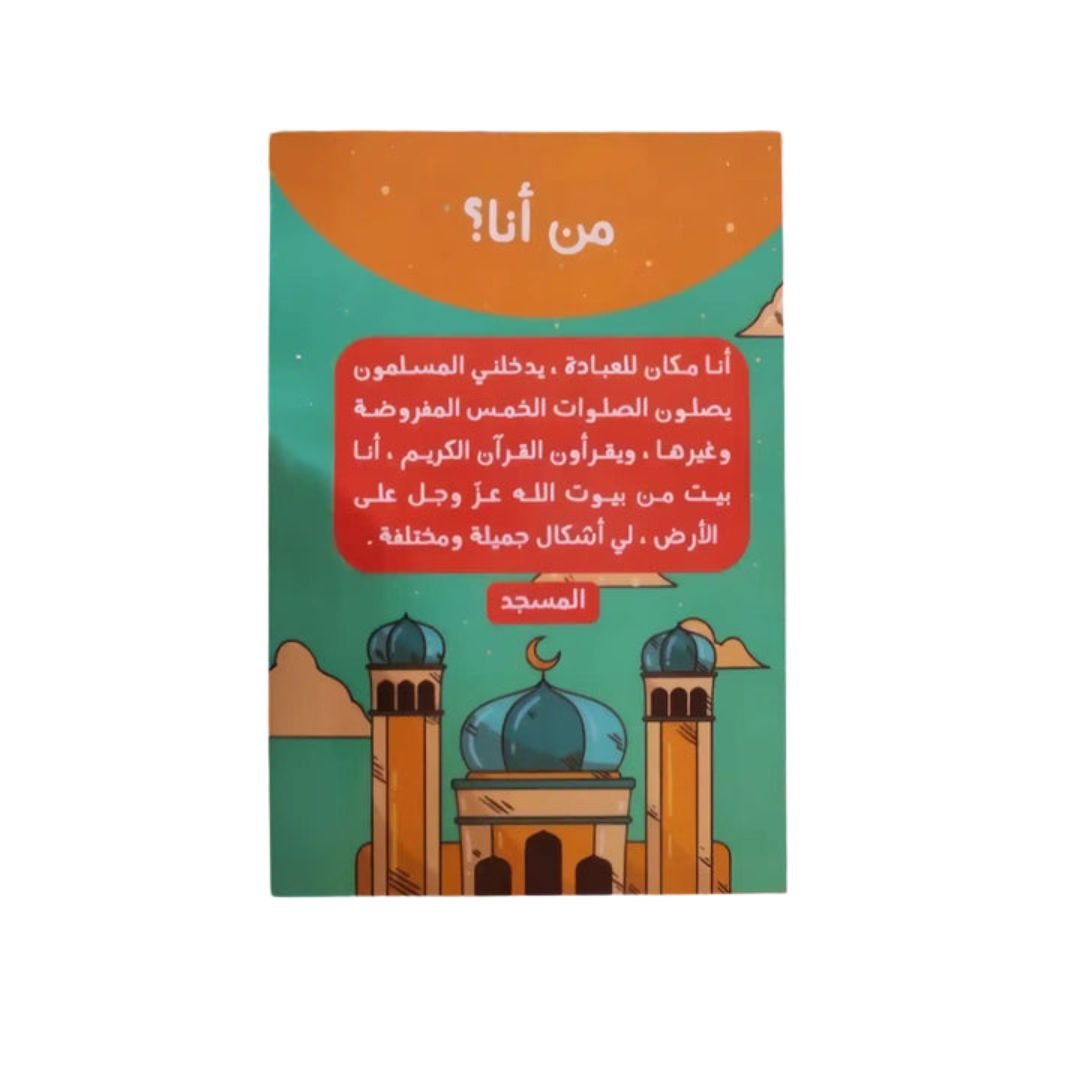 "Who Am I?" – A Fun Educational Card Game for Kids - Fun Learning Store