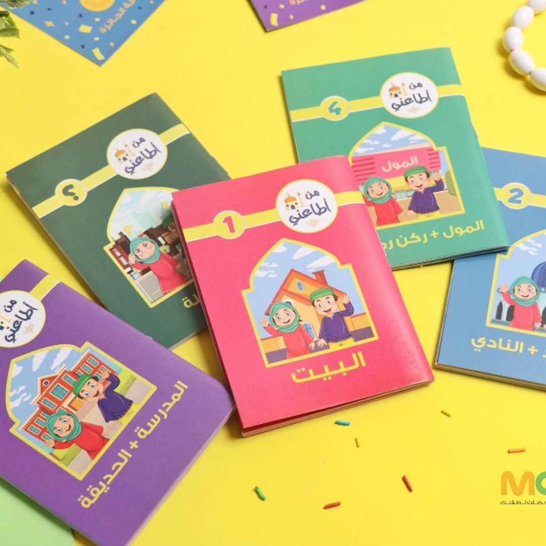 Who Comply Me | Islamic Educational Game - Fun Learning Store