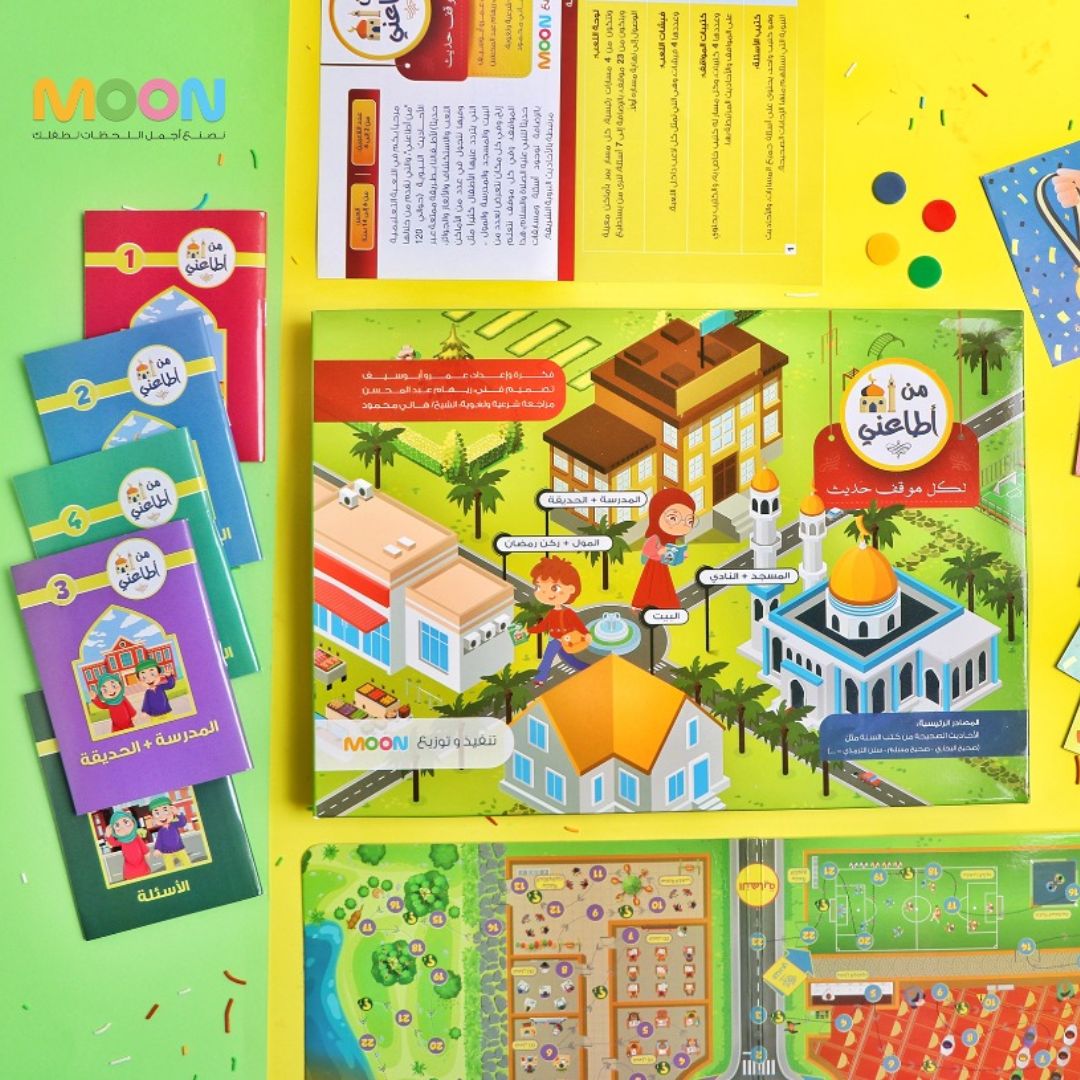 Who Comply Me | Islamic Educational Game - Fun Learning Store