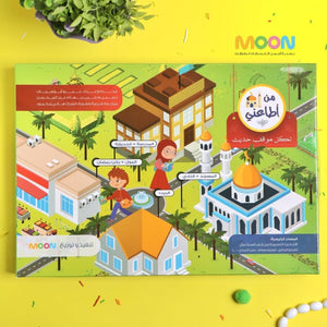 Who Comply Me | Islamic Educational Game - Fun Learning Store