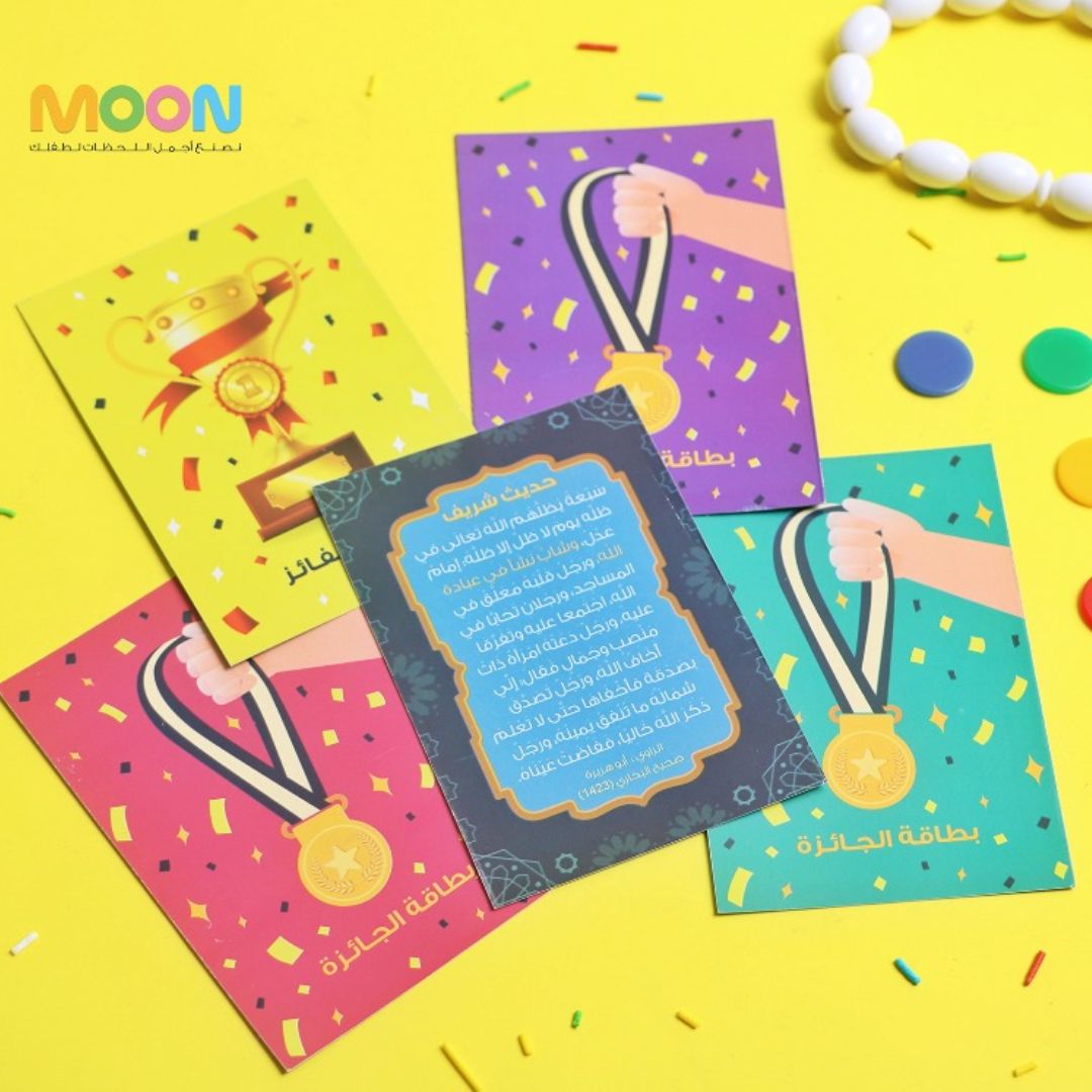 Who Comply Me | Islamic Educational Game - Fun Learning Store