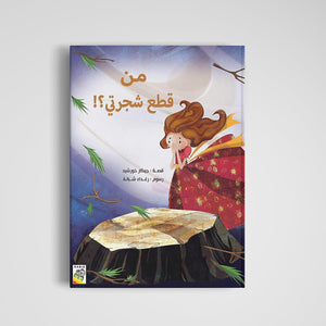 Who Cut My Tree: A Heartfelt Adventure of Discovery|+3 Years - Fun Learning Store