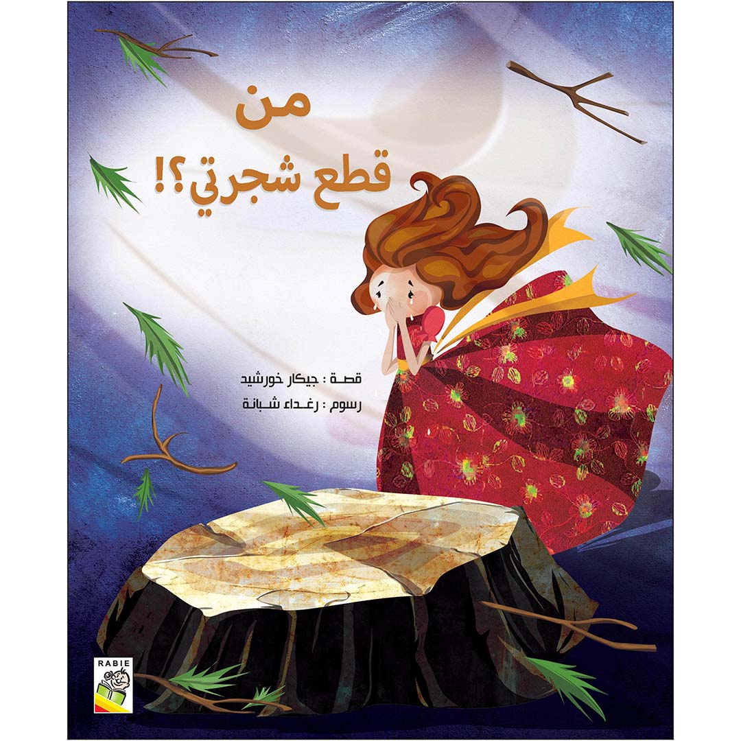 Who Cut My Tree: A Heartfelt Adventure of Discovery|+3 Years - Fun Learning Store
