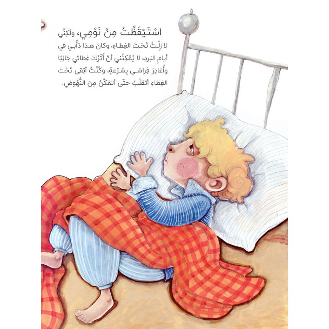 Who Made The Ship? – Teaching Kids to Appreciate Everyday Blessings |+3 Years - Fun Learning Store