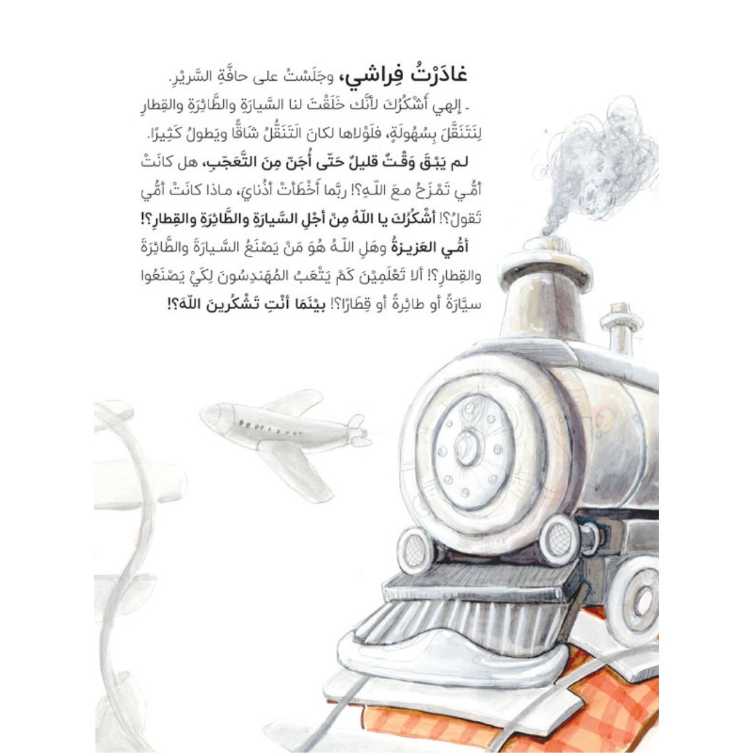 Who Made The Ship? – Teaching Kids to Appreciate Everyday Blessings |+3 Years - Fun Learning Store