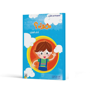 Who Sees It? – A Fun Guide to Social Etiquette for Kids |+3 Years - Fun Learning Store