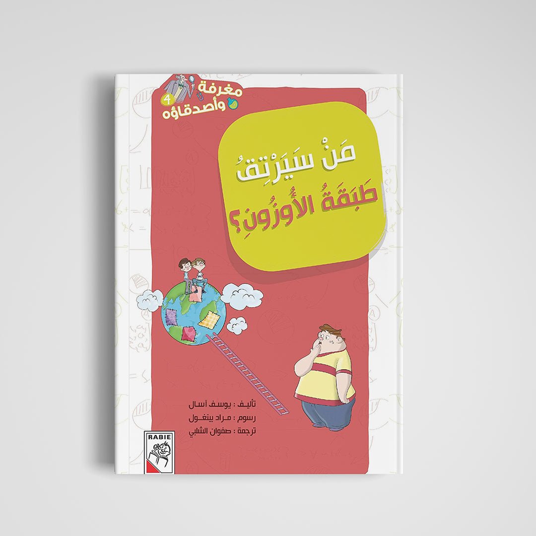 Who Will Mend the Ozone Layer? An Adventure in Environmental Heroism |+3 Years - Fun Learning Store