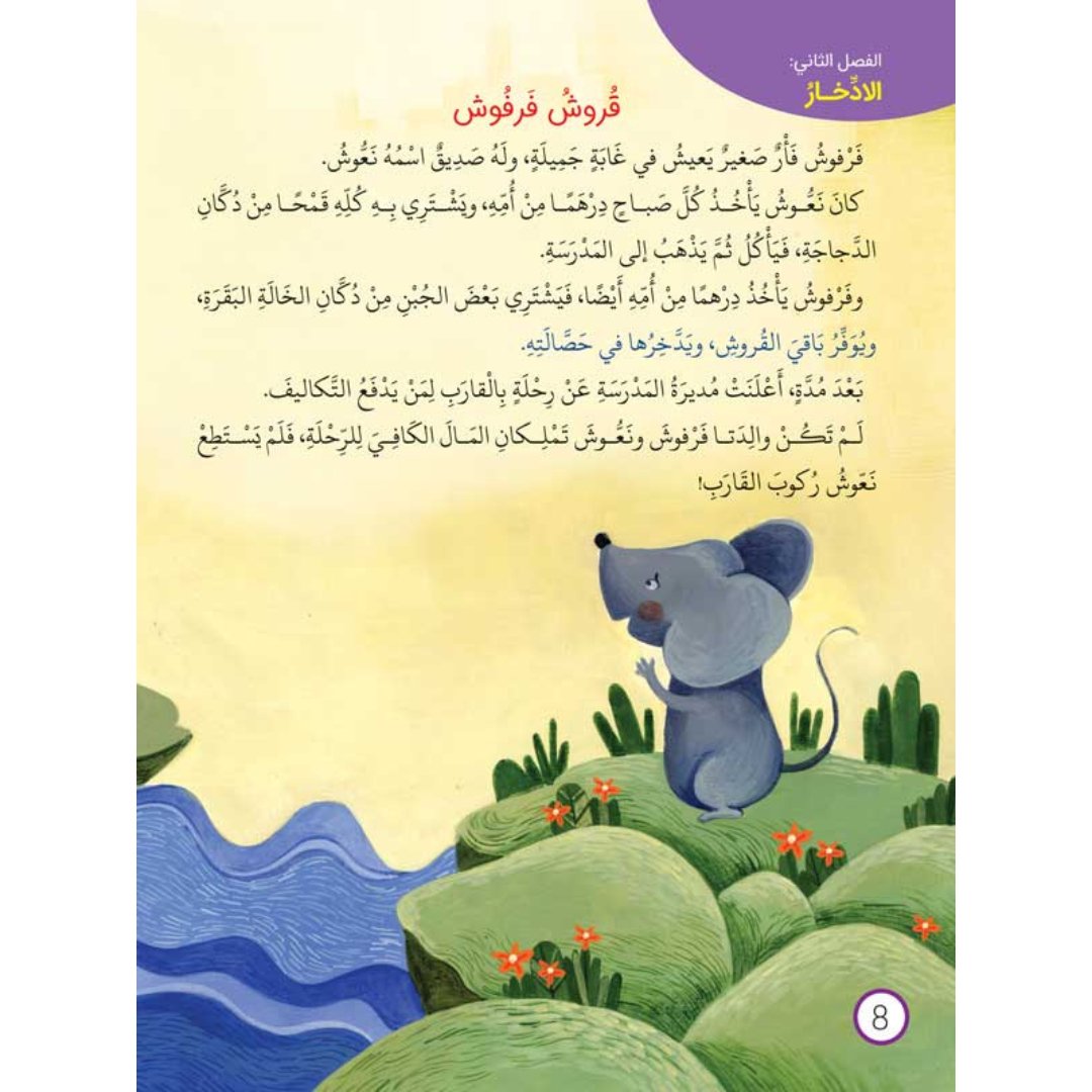 Who Wins - Fun Introduction to Economics for Kids |+3 Years - Fun Learning Store