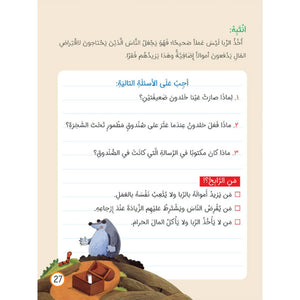 Who Wins - Fun Introduction to Economics for Kids |+3 Years - Fun Learning Store