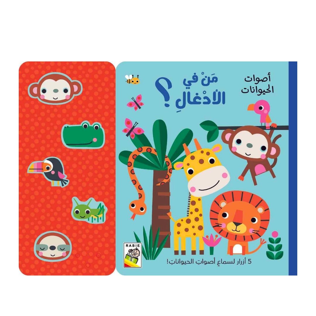 Who’s in the Jungle? Sound Book Adventure for Curious Kids! - Fun Learning Store