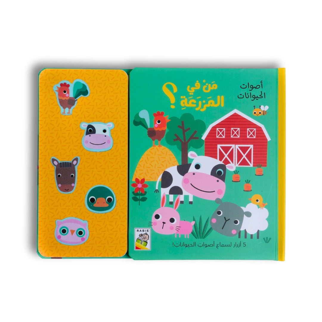 Who’s on the Farm? Discover Animal Sounds in a Fun Interactive Adventure! - Fun Learning Store